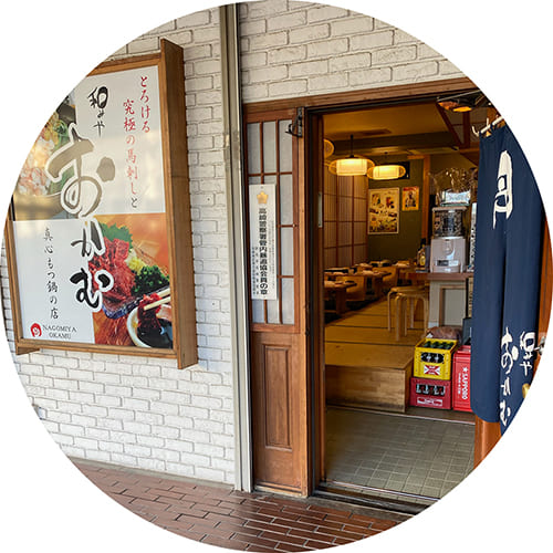 和みや おかむ