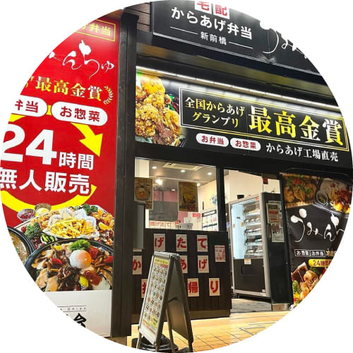 うみんちゅ